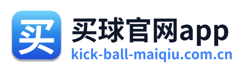 买球官网app